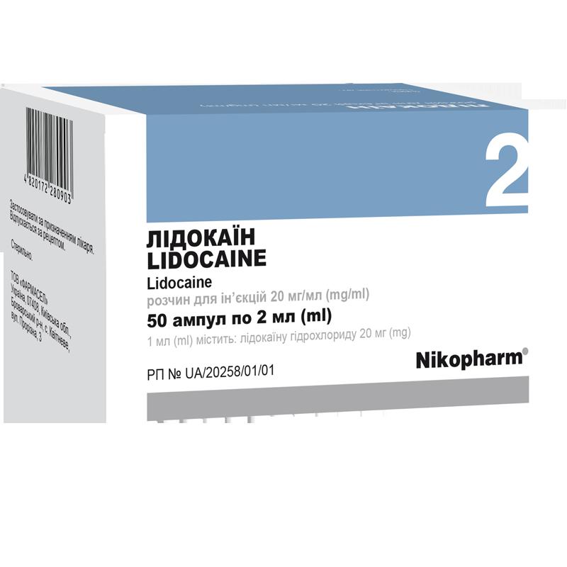 Лідокаїн, розчин для ін’єкцій 20 мг/мл по 2мл №50